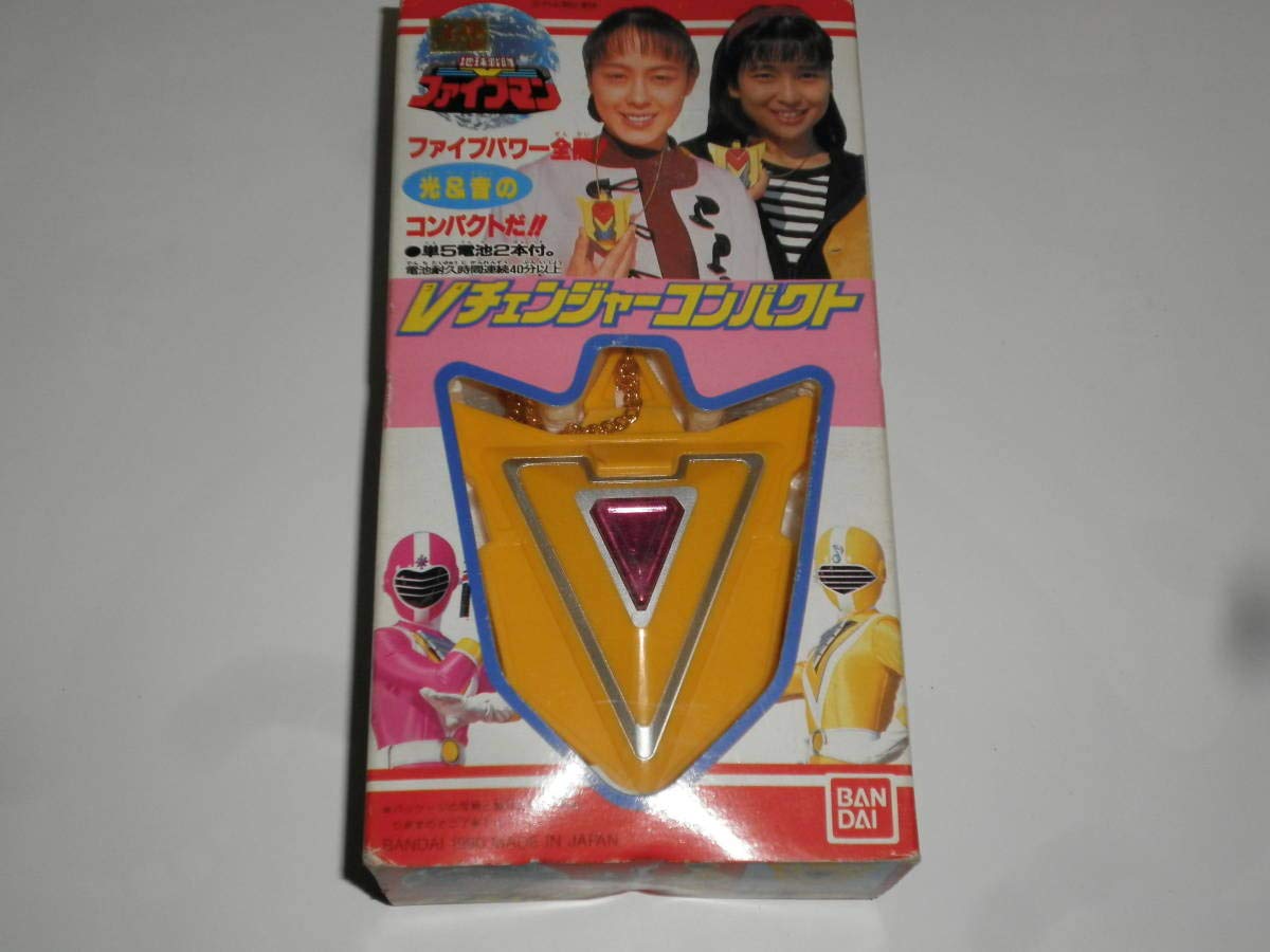 地球戦隊ファイブマン Vチェンジャーコンパクト シール未使用 現状品